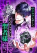Read Manhwa The Saint Who Levels Up as a Necromancer