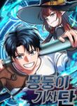 Read Manhwa Dan, the Bat-Wielding Knight