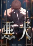 Read Manhwa Vicious Dog