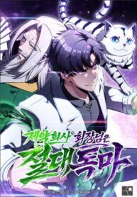 Read Manhwa The Chairman of Pharmaceutical Company is a Poison King