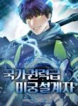 Read manhwa Nation-Class Dungeon Architect