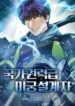 Read manhwa Nation-Class Dungeon Architect