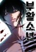 Read Manhwa The Resurrection Boy