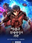 Read Manhwa The Return of the Unrivaled Genius Ranker
