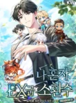 Read Manhwa Only I Have an EX-Grade Summon
