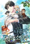 only-i-have-an-ex-grade-summon-manhwa
