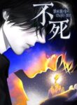Read Manhwa Eternal Youth