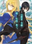 Read Manhwa I Have Become the Fiancé of the Duke’s Daughter. However, According to Rumors, She Has a Bad Personality and Is Ten Years Older Than Me