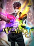 Read Manhwa God of Ad-Lib