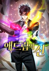 Read Manhwa God of Ad-Lib