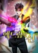 Read Manhwa God of Ad-Lib