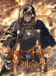 Read Manhwa Sandmancer of the Scorched Desert