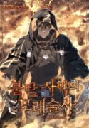 sandmancer-of-the-scorched-desert-manhwa