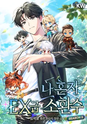 Read Manga Only I Have an EX-Grade Summon - Chapter 21