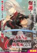 Read Manga The C-Rank Magic Student Who Believes He’s SSS-Rank