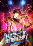 Read Manhua I Turn Skills into Broken Ones with a Single Word