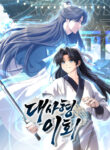 Read manhwa First Senior Disciple Lee Hwi
