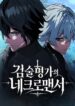 Read manhwa Sword of the Undying