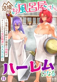 Read Manga Henkyou no Ofuroya-san, Harem ni Naru: Yamaoku ni Aru Sabireta Onsen no Kounou ga Cheat Sugite Onna Boukensha ni Daininki na Ken