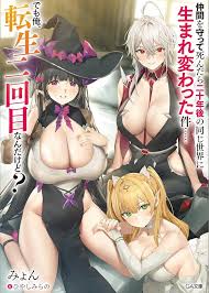 Read Manga Nakama o Mamotte Shindara Nijuunen-go no Onaji Sekai ni Umarekawatta Ken…… demo Ore, Tensei Nikaime nandakedo?