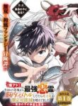 Read Manga I’ve Been Mentally Fighting Against The Strongest Evil Spirit Ever Since Birth (Insane Advantage), So My Magic Power Ended Up Going Over The Measurable Limit ~The Possessed Child’s Modest Path to Supremacy~