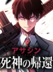 Read Manga Return of the Reaper: Assassin