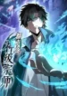 Read Manga The Strongest Reincarnated as a Mediocre Heir of a Prestigious Family