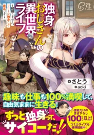 Read Manga Single Middle-Aged Man’s Isekai Life