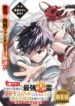 Read Manga I’ve Been Mentally Fighting Against The Strongest Evil Spirit Ever Since Birth (Insane Advantage), So My Magic Power Ended Up Going Over The Measurable Limit ~The Possessed Child’s Modest Path to Supremacy~