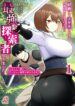 Read Manga Experience into Skills, I Gained an All-Purpose Ability and Became the Strongest Explorer ~Rising Through Dungeon Exploration Together with a High School Girl~