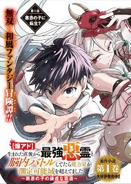 Read Manga I’ve Been Mentally Fighting Against The Strongest Evil Spirit Ever Since Birth (Insane Advantage), So My Magic Power Ended Up Going Over The Measurable Limit ~The Possessed Child’s Modest Path to Supremacy~