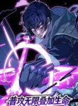 Read Manhua Basic Attacks Infinitely Stack Health, I Blow Up Kings With a Single Arrow