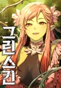 green-skin-manhwa-manhwa