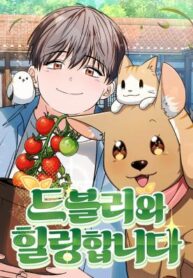 Read Manhwa