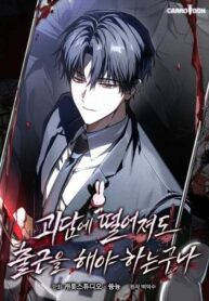 Read Manhwa Got Dropped into a Ghost Story, Still Gotta Work