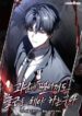 Read Manhwa Got Dropped into a Ghost Story, Still Gotta Work