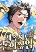 even-if-he-keeps-spending-money-accumulates-manhwa