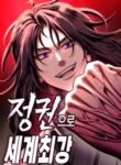 Read Manhwa The World’s Strongest Regime
