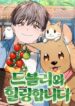 Read Manhwa