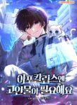 Read Manhwa The Apocalypse Needs a Pro