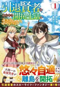 Read Manga A Resigned Sage Longs to Homestead…Leisurely