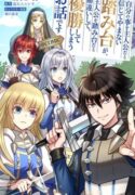 a-story-of-a-cannon-fodder-who-firmly-believed-he-was-the-protagonist-misunderstood-the-actual-protagonist-as-the-cannon-fodder-and-ended-up-victorious-manga