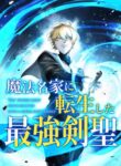 Read Manga The Sword Saint Reincarnated Into a Noble Mage Family