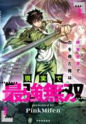 i-gained-power-in-a-post-apocalyptic-world-and-became-unrivaled-in-the-real-world-manhua