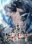 Read Manhwa A Dragon Lives in Kunlun