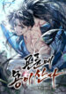 Read Manhwa A Dragon Lives in Kunlun