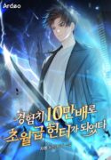 i-became-a-transcendent-hunter-with-100000x-exp-manhwa