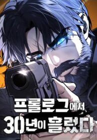Read Manhwa 30 Years Have Passed Since the Prologue