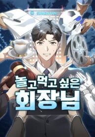 Read Manhwa The Chairman Who Just Wants to Slack Off