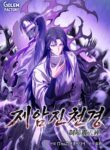 Read Manhwa Read Manhwa  The Ruler Of Darkness